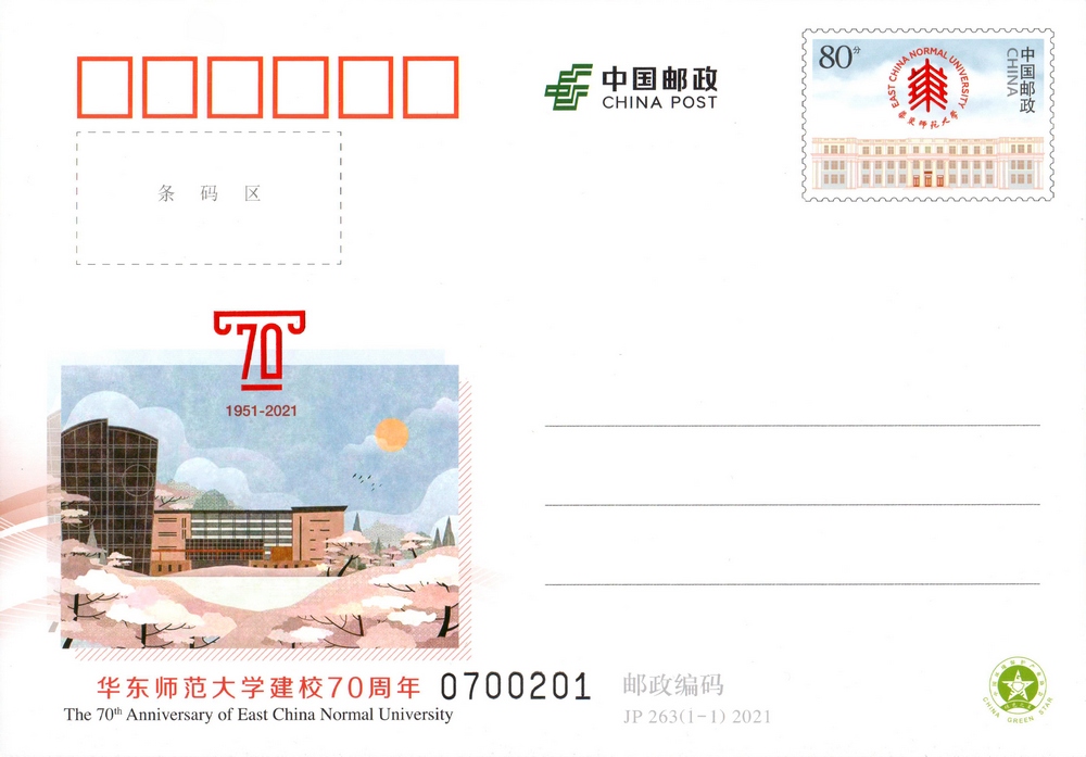 华东师范大学建校70周年.jpg