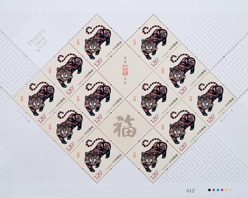 壬寅大吉.jpg
