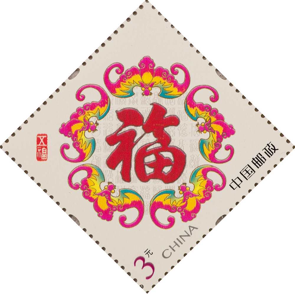五福临门-单枚.jpg