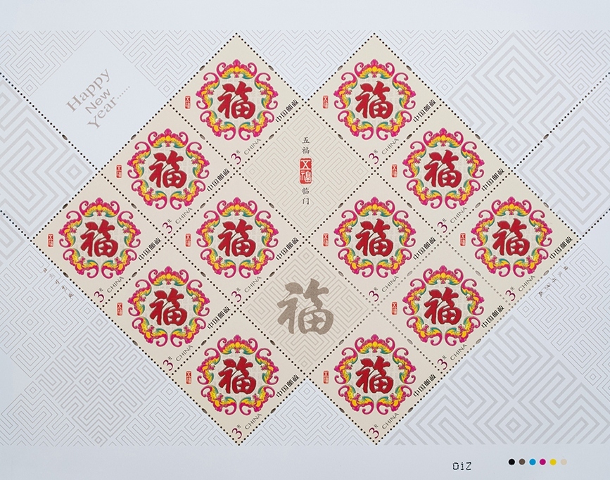 五福临门.jpg