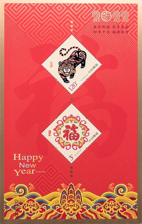 贺年小全张.jpg