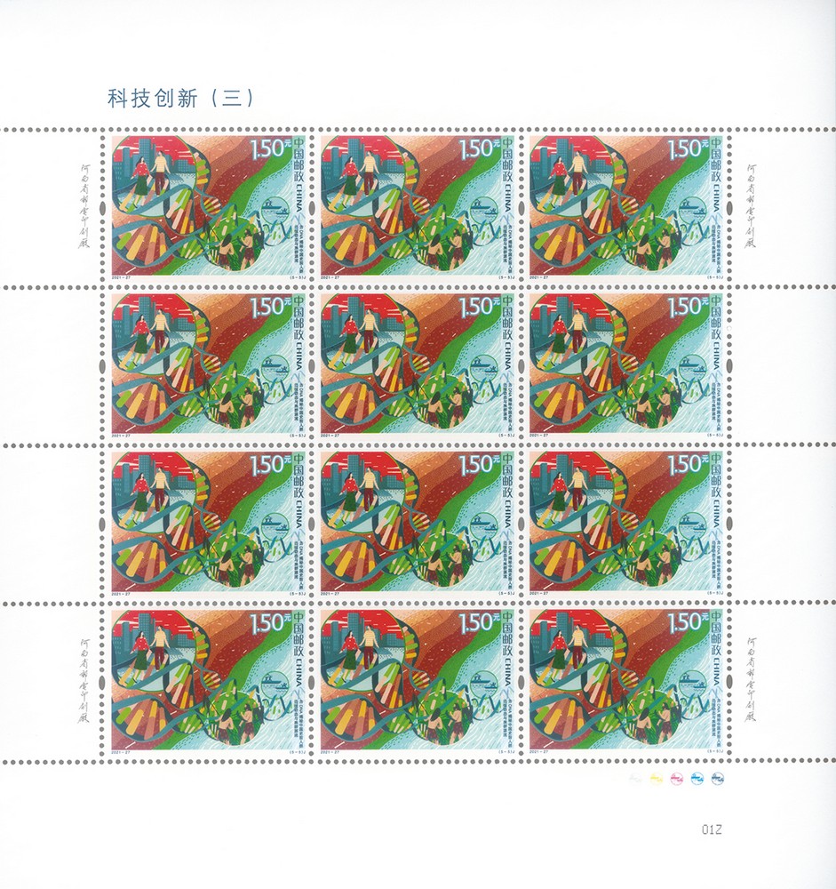 科技创新扫描5-5.jpg